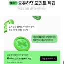 (끌올)🔥네이버페이 오늘이 마지막일까?! 100억 적립🔥 이미지