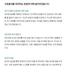 선망증상 원인과 대처 방법 이미지