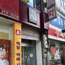 새동신약국 이미지