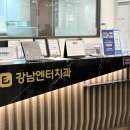강남엔터치과 이미지