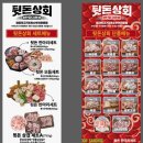 청아리치타운 | 부전역고기집 전포동특수부위뒷고기 뒷동상회전포점 리얼후기