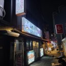 경동부추삼겹살 이미지