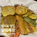달래 | 방이동 맛집 줄서는식당 해장국 달래해장 방이본점 후기