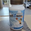 우리아이 필수영양제 점프업하이정 플러스로 챙겨요