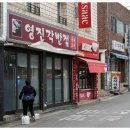 영진각반점 네이버블로그