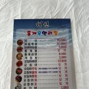동양호 | 속초 오징어회 오징어맛집 해원(구 오징어난전 동양호) 내돈내산 솔직후기