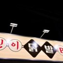 빈이닭발 이미지