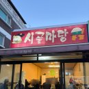 [수원맛집] 시골마당 닭발+주먹밥 내돈내산 후기