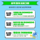 인천지하철1호선 송도달빛축제공원역 | 2025 송도맥추축제 돗자리 주차 정보 8월 인천 가볼만한곳 추천