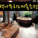 황실목욕장 네이버블로그