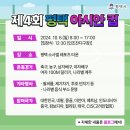 소사벌레포츠타운 소사벌인조잔디구장 이미지