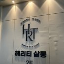 세종헤어 광주진월점 | 진월동미용실 광주미용실 추천 | 헤리티헤어살롱 진월점 모발클리닉 후기