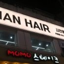 시안헤어 - 용인시 기흥구 흥덕2로118번길 22 | 시안헤어