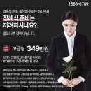 성남시장례협동조합 - 성남시 중원구 순암로 787 | 성남시장례협동조합