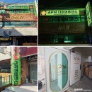 다이어트댄스(야간) | 창원 마산 댓거리 APM다이어트댄스학원 간판 시공 후기 [ 에스엠간판 ]