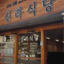 자두식당 이미지