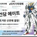 에이트 이미지