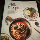 사랑싸개 | [포항맛집] 포항시내 사랑싸개 분식