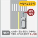 일단정지 이미지