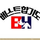 베스트 합기도 이미지