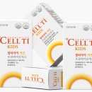 건강하나로약국 | 셀티아이 약국 전용 유산균 내돈내산 구매 후기