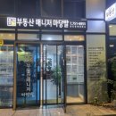 라라부동산공인중개사사무소 이미지