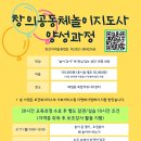 창의융합책놀이 이미지