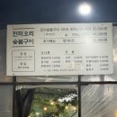 [남양주맛집]내돈내산 진미오리숯불구이 후기