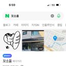 11월 맛집 - 지정타 베이커리 및 카페 꼬소움 이미지