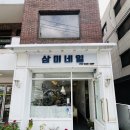 삼미네일 | 신사역 삼미네일 이용후기