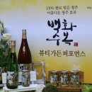 백화가든 이미지