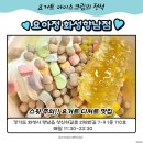 카페 요아정 향남점 | 요즘 가장 핫한 요거트 아이스크림 가게 카페 '요아정' 향남점 매장 포장 리뷰