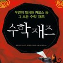 렛츠째즈