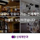 광주안과의원 이미지