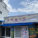 제주 산방산 사계우리음식점 감동의 갈치조림 현지인 맛집