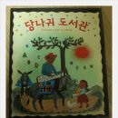 알파여행도서관 이미지