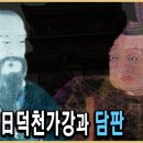 KBS 역사스페셜 – 임진왜란 외교비사, 사명당은 왜 일본에 건너갔나? / KBS 20020518 방송 이미지