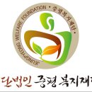 주식회사 한국신소재 | 지방출자.출연기관 [충청북도 제천, 보은, 옥천, 영동, 증평, 진천, 괴산, 음성, 단양]