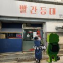 등대회포장 | 마산역 현지인 추천 물회 웨이팅 맛집 빨간등대 포장후기
