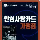 오피스디포 안성점 이미지