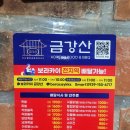 금강산 | 보라카이 디몰 한식당 금강산 삼겹살 솔직 후기(메뉴 가격)