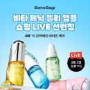 라이브비타