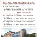 용인시 처인구 원삼면sk하이닉스10분 백암면 신축상가 음식점 사무실 임대월세 이미지