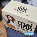 마이안 | [코이티비] 마이안 캐슈넛: 코코넛 캐슈 후기(내돈내산)