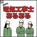 전기쟁이