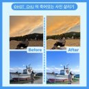[원데이클래스] 트래블 디자이너 핫츄가 알려주는 죽어있는 여행사진 소생술