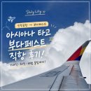 547 | 인천공항 아시아나 타고 부디페스트 직항 OZ 547 탑승 후기(기내식 좌석리뷰)