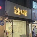 늘솜 | 의정부 네일 추천 유지력 좋은 늘솜네일 이달의 아트 후기