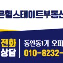대구역힐스테이트부동산중개 네이버블로그