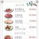 대청마루생고기 이미지